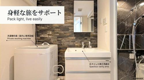 M-1 Tokyo nishirokugou New Open! 21min from Haneda Airport 8min walk from the nearest station