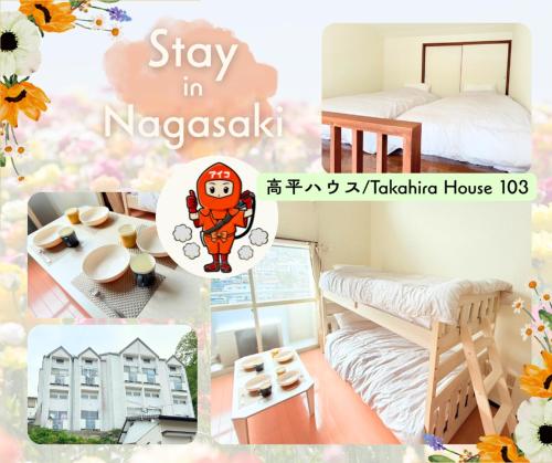 a collage of photos of a room with a bed and a bedroom at 高平ハウス Room103 in Dejimamachi