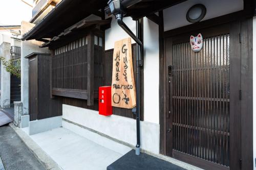 maruco 二条城