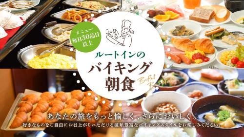 a collage of different plates of food on a buffet at Hotel Route-Inn Yokohama Bashamichi in Yokohama
