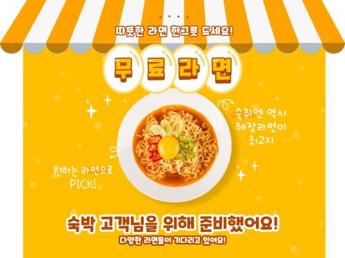 a packet of noodles with a bowl of food at Object Anook Hotel Gumi in Gumi