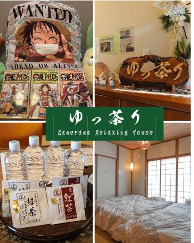 a collage of pictures of a bedroom with a cake at Suzuka Circuit 15min Family House鈴鹿サーキット15分 段差無し子連れ大歓迎漫画おもちゃいっぱいの一棟貸切宿 in Kameyama