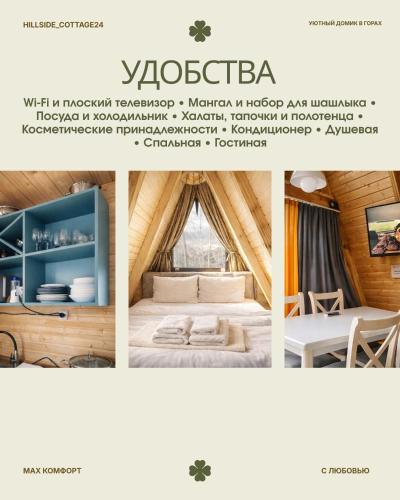 a collage of pictures of a room with a bed at HillSide Cottage-ჰილსაიდ კოტეჯი in K'eda