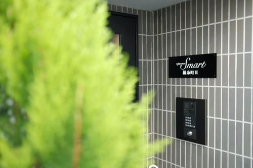 a sign on a tiled wall in a bathroom at Kyo-wa Hotel Kinshicho in Tokyo