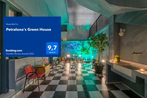 Petralona's Green House