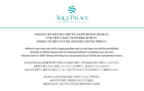 a page of a book with a line of text at Hotel Aqua Palace in Busan