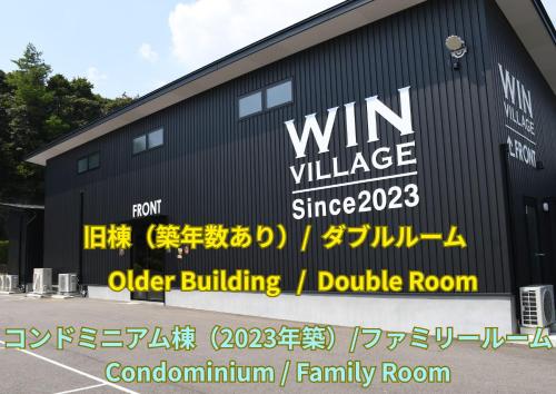 a building with writing on the side of it at Win Village in Sasebo