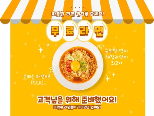 a packet of noodles with an egg on top at Anook Hotel Incheon Bupyeong in Incheon