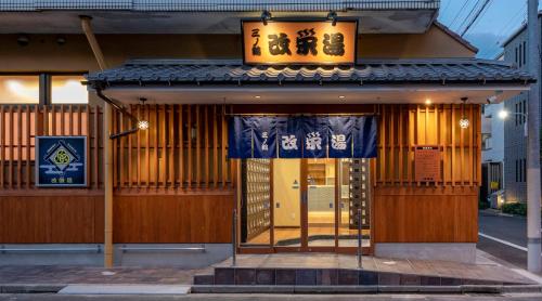 IITaito area,3 people,3-minute to station, 2-tatami beds,family type