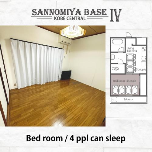 a room with wood floors and a white curtain at LN09 三宮中心! 7名まで宿泊可能! 交通至便! Sannomiya Base 4 ドンキホーテ付近 in Kobe