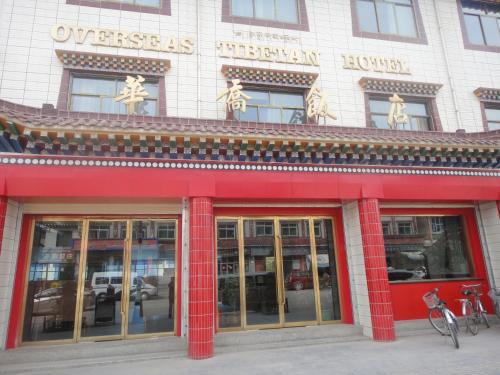 a store front of a building with glass doors at Overseas Tibetan Hotel in Xiahe