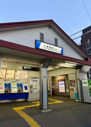 Homely Family Lodge 板橋区土屋マンション