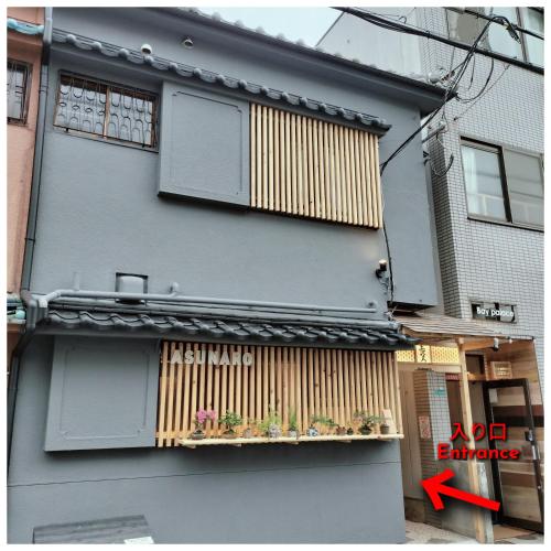 ASUNARO 蘭 Room Ran