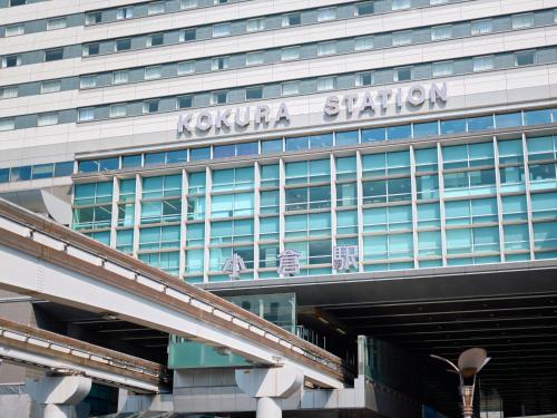 a building with a sign that reads koko station at Tabist Hotel Tetora Kitakyushu in Kitakyushu
