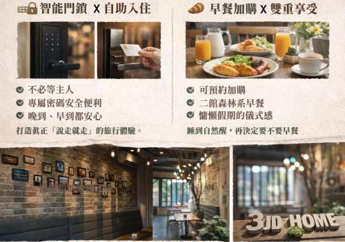 日月潭 3JD home 一館