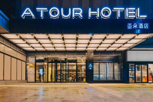 a store front of a hotel with a sign on it at Atour Hotel Maqun Nanjing in Nanjing