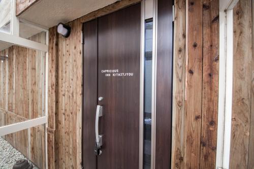 capricious inn 北27条