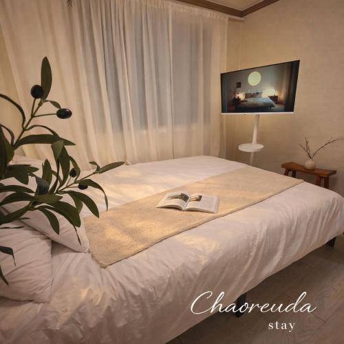 a bedroom with a bed with a book on it at 건대역5분 성수 감성숙소 5 min walk to Konkok Univ Station # 6-Minute Walk to Airport Limousine # Seongsu Cafe Street Walking Tour Hotspots & Pop-up Stores #Seoul Forest # Thukseom Han River Park #KSPO # COEX #Gangnam in Seoul