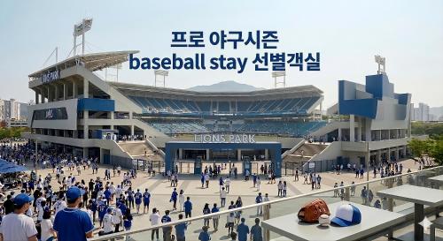 a baseball stadium with people walking around it at Daegu February Hotel Suseong in Daegu