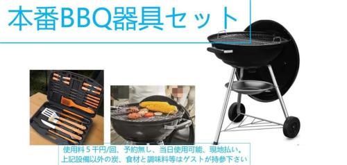 a barbecue grill charcoal grill smoker grill griddle barbecue smoker griddle barbecue smoker basket at Qiao No,105 - Vacation STAY 75661v in Hokota