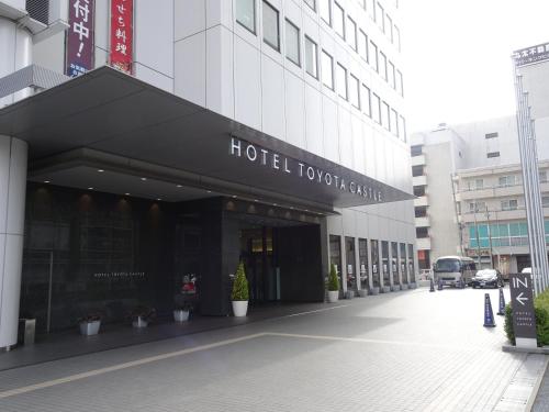 豐田的住宿－豐田城堡酒店，大楼前方的旅馆传统标志