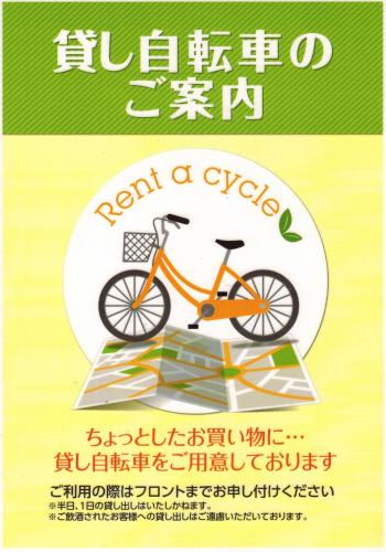 a poster for rent a cycle with an orange bike at Hotel Matsuyama Hills in Matsuyama