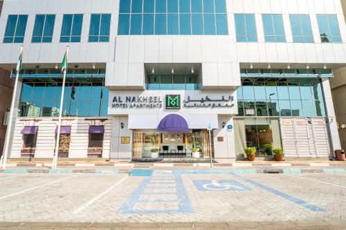 an empty parking lot in front of a building at Al Nakheel Hotel Apartments Abu Dhabi in Abu Dhabi
