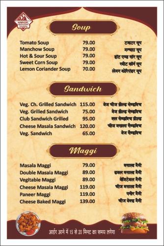 a menu for a nepalese fast food restaurant at hotel kargil inn in Satna