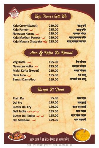 a menu for a nepalese fast food restaurant at hotel kargil inn in Satna