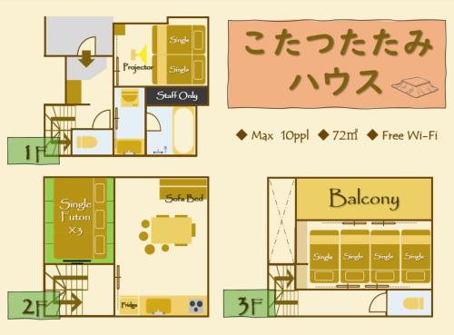 こたつたたみハウス