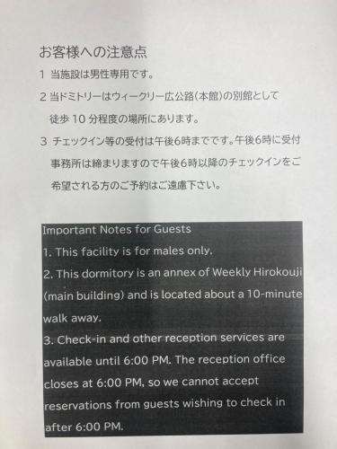 a sign for a hospital with a text box on it at BigJoy IN 2000 男性専用ドミトリーレンタル店2F ONLY MEN in Miyako-jima