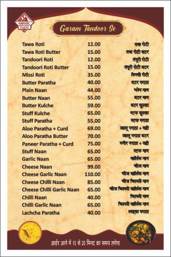 a menu for a chinese restaurant with a price list at hotel kargil inn in Satna