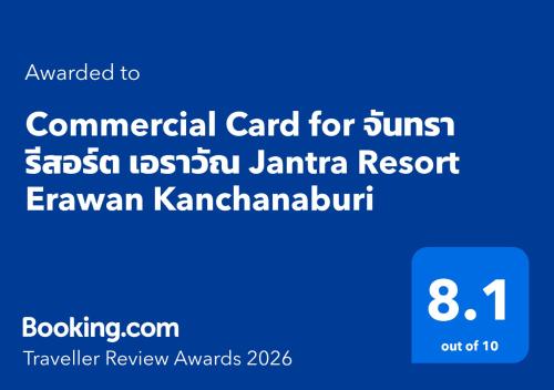 a sign that reads commercial card for sun sasaki jammu tamilani resort at จันทรา รีสอร์ต เอราวัณ Jantra Resort Erawan Kanchanaburi in Tha Kradan