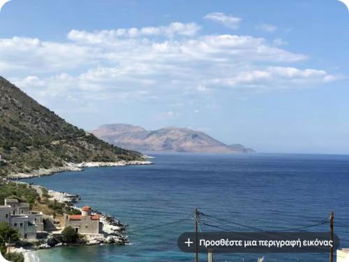 Sea View and Sun in East Mani