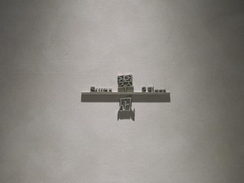 an object is flying in the sky at The GOAT AWAJI in Kusumoto