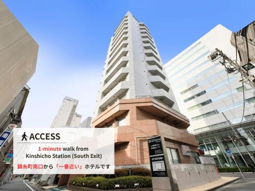 a tall building with a sign in front of it at Hotel Famy Inn Kinshicho in Tokyo