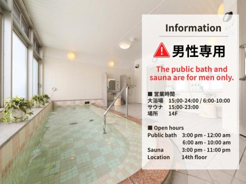 a swimming pool with a sign that reads the public bath and summer are for men at Hotel Famy Inn Kinshicho in Tokyo