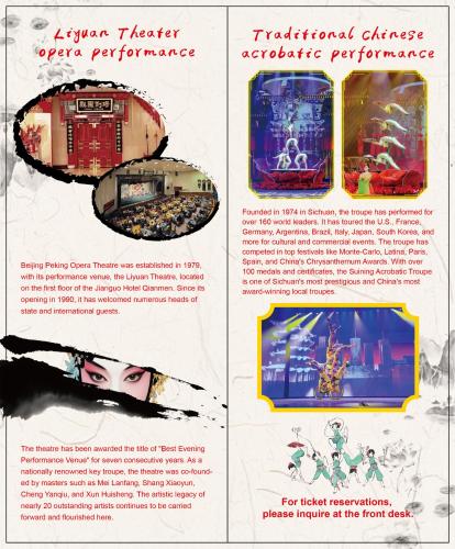 a page of a brochure for a train at Zhong An Hotel Beijing Former Residence of Journalist Edgar Snow in Beijing
