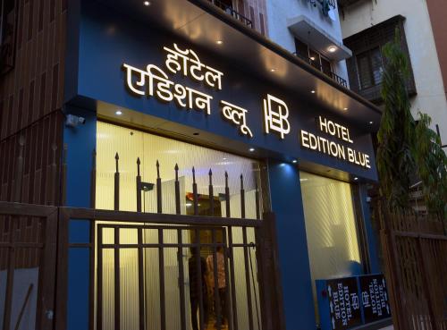a store front with a sign for a store at Hotel Edition Blue in Mumbai