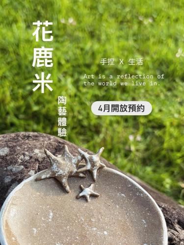 a sign that says art is a reflection of the world we live in stars at Follow Me designed B&B in Dongshan