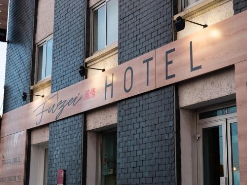 a sign on the side of a building at Fuzei Hôtel Lorient-Lanester in Lanester