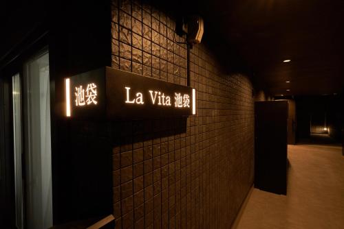 La Vita 池袋 Residence,3min to Metro,Direct to Ikebukuro, Shinjuku, Shibuya