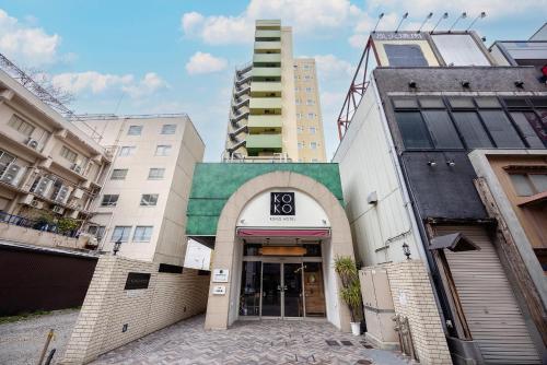 an entrance to a building with a no sign on it at KOKO HOTEL Nagoya Sakae South - formerly Hotel Wing International Select Nagoya Sakae in Nagoya