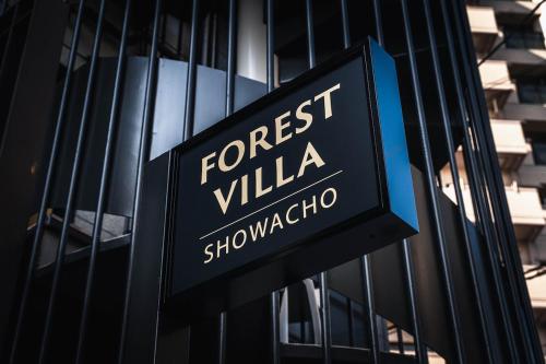 Forest Villa Showacho 2F