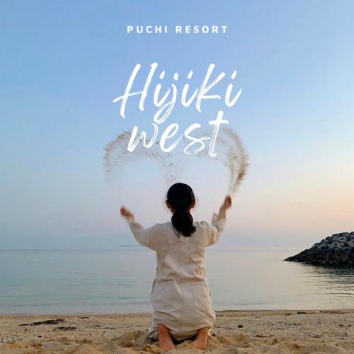 a woman sitting on the beach with the words flight west at プチリゾート・ひじきwest in Hijiki