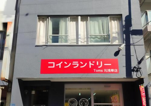 Shared Kitchen and Lounge Private Room Walk to Asakusa Sensoji Near Ueno