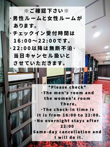 a sign in a library with writing on the wall at 駿府城下町の宿　玉乃屋 in Shizuoka