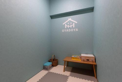 Oyadoya Tenpaku 名古屋まで車27分 12歳以下お子様無料 最大6名 施設前無料駐車場1台あり