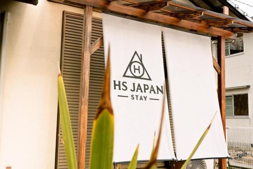 a sign for his japanan stay on the side of a building at HS Japan STAY 瀬戸内 in Takamatsu