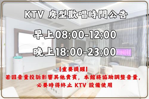 a glass window of a living room with the words kyr at Chao Motel in Taoyuan